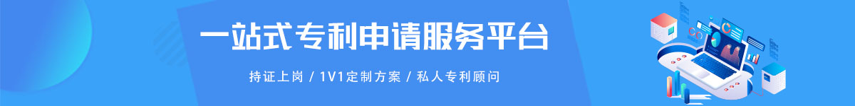 專(zhuān)利申請(qǐng)